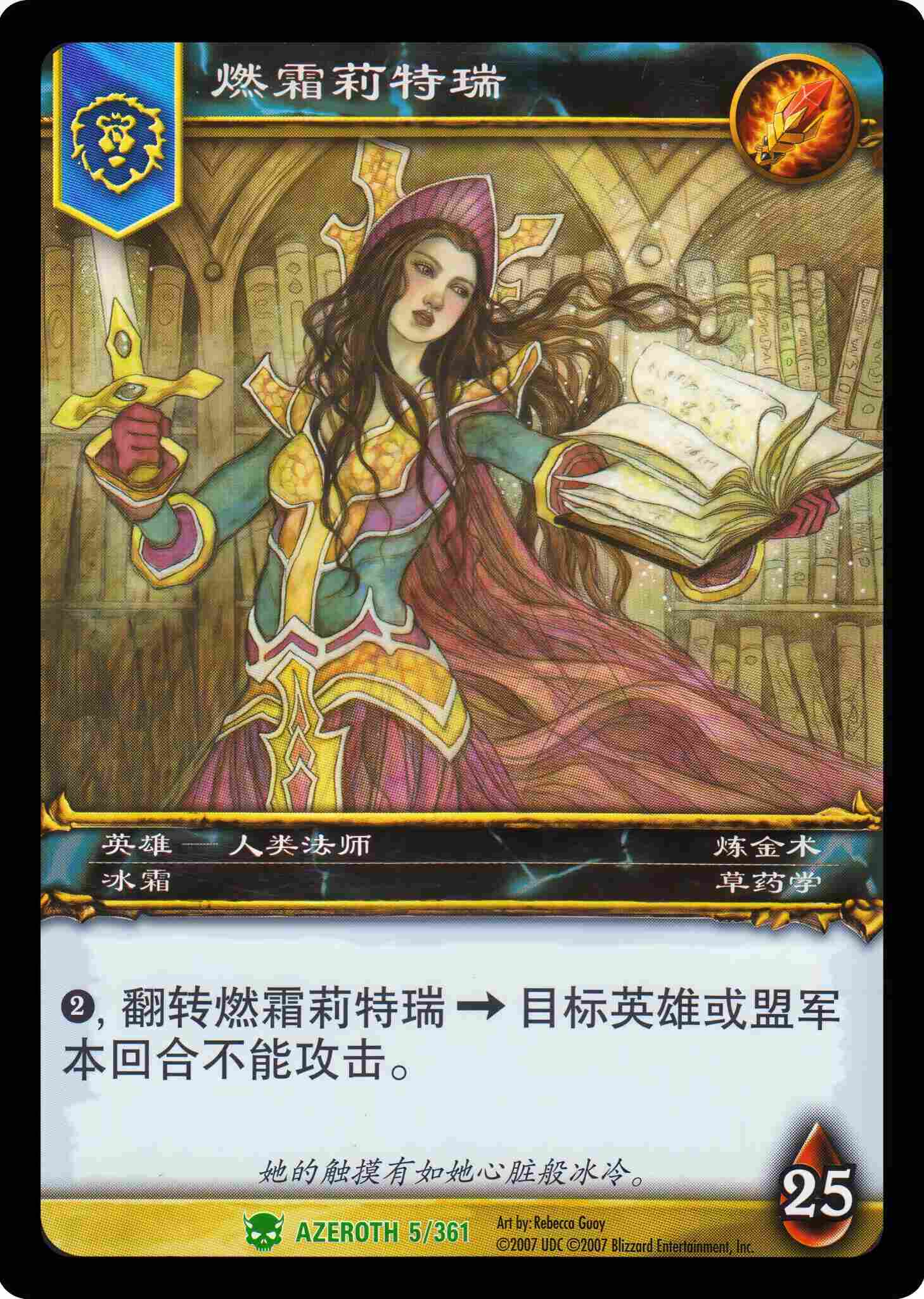 燃霜莉特瑞 中文图片